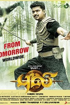 Puli (2015) afişi