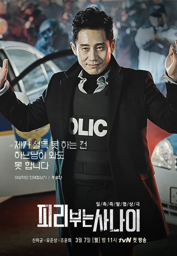 Pied Piper Fotoğrafı