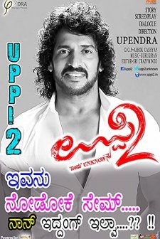 Uppi 2 (2015) afişi