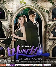 Witch's Castle (2015) afişi