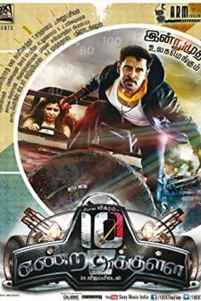 10 Endrathukulla (2015) afişi
