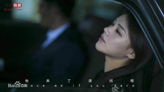 Love Me, If You Dare Fotoğrafı