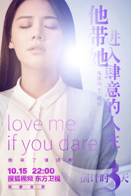 Love Me, If You Dare Fotoğrafı