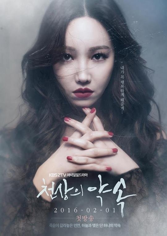 Heaven's Promise Fotoğrafı