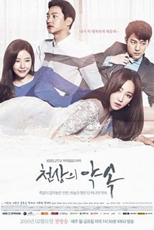 Heaven's Promise (2016) afişi