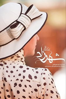 Şehrazad (2015) afişi