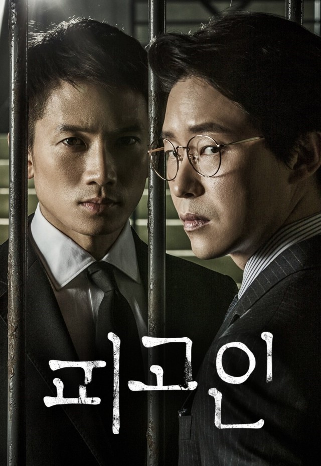 Defendant Fotoğrafı