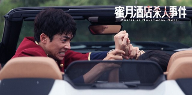 Murder at Honeymoon Hotel Fotoğrafı