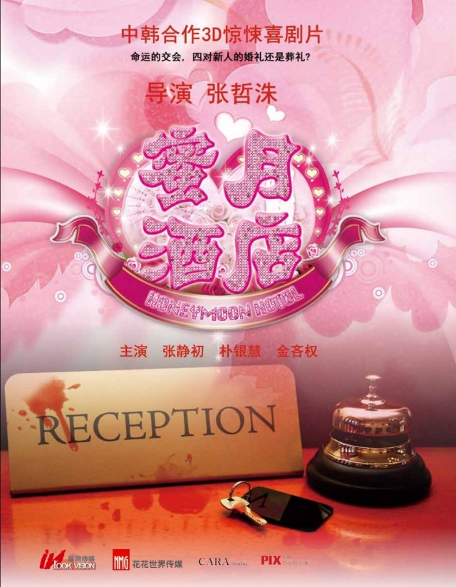 Murder at Honeymoon Hotel Fotoğrafı