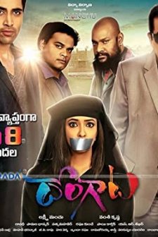 Dongata (2015) afişi