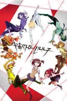 Uchuu Patrol Luluco (2016) afişi