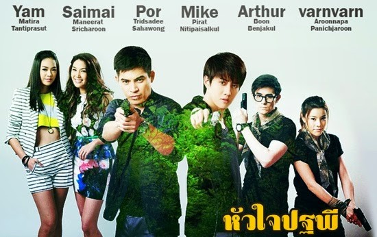 The Heart of Earth Fotoğrafı