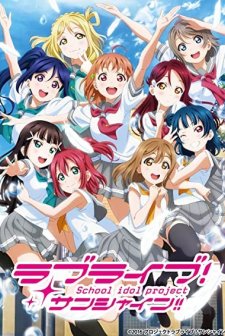 Love Live! Sunshine!! (2016) afişi