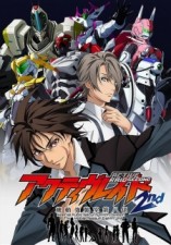 Active Raid: Kidou Kyoushuushitsu Dai Hachi Gakari 2 (2016) afişi