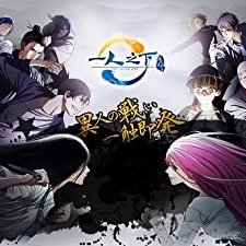 Hitori no Shita: The Outcast (2016) afişi