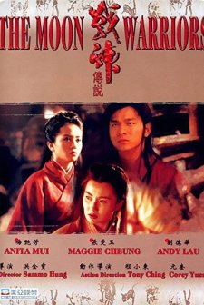 Moon Warriors (1992) afişi