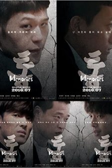 Tong: Memories (2016) afişi