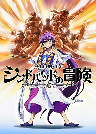 Magi - Sinbad no Bouken (2016) afişi