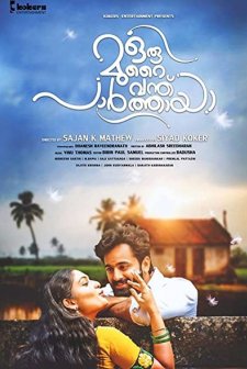 Oru Murai Vanthu Paarthaya (2016) afişi