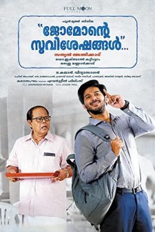 Jomonte Suvisheshangal (2017) afişi