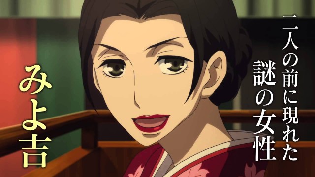 Shouwa Genroku Rakugo Shinjuu Fotoğrafı