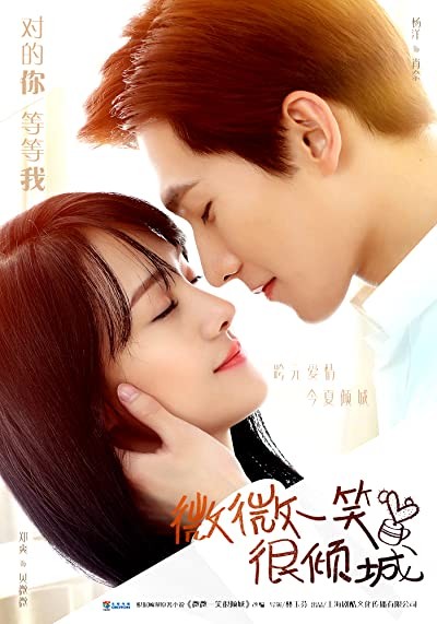 Love O2O (2016) afişi