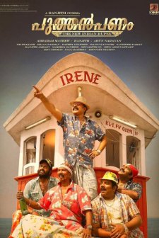 Puthan Panam (2017) afişi