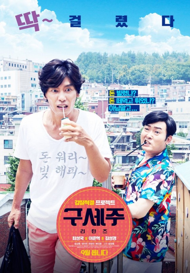 Oh! My God Returns Fotoğrafı