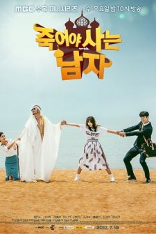 Man Who Dies to Live (2017) afişi