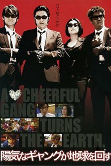 A Cheerful Gang Turns The Earth (2006) afişi