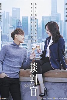 Negotiator (2018) afişi