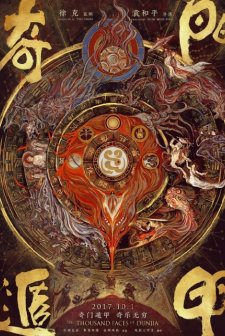 The Thousand Faces of Dunjia (2017) afişi