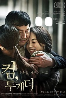 Come, Together (2017) afişi