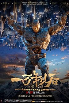 10000 Yıl Sonra (2015) afişi