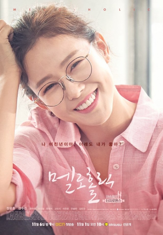 Meloholic Fotoğrafı