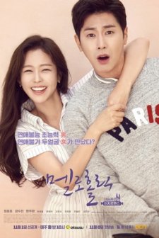 Meloholic (2017) afişi