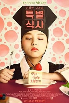 A Special Meal of the Weirdo 'Nara' (2017) afişi