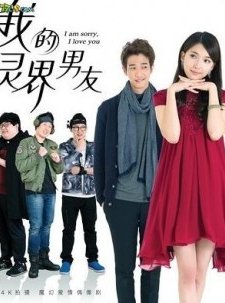 I Am Sorry, I Love You afişi