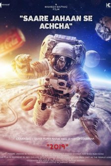Saare Jahaan Se Achcha afişi