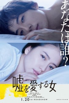 Uso wo aisuru onna (2018) afişi