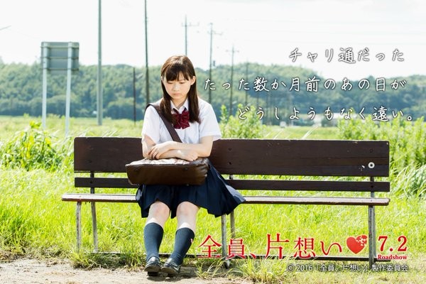 Zenin, Kataomoi Fotoğrafı