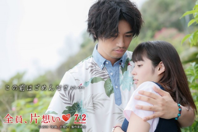 Zenin, Kataomoi Fotoğrafı