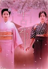 The Old Capital Fotoğrafı