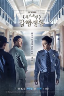 Prison Playbook (2017) afişi