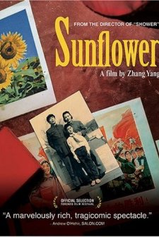Sunflower (2005) afişi