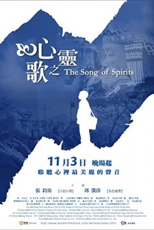 The Song Of Spirits (2006) afişi