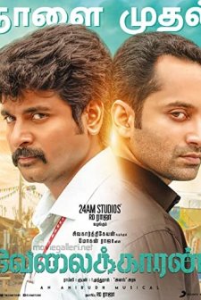 Velaikkaran (2017) afişi