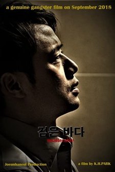 The Faceless Boss (2019) afişi