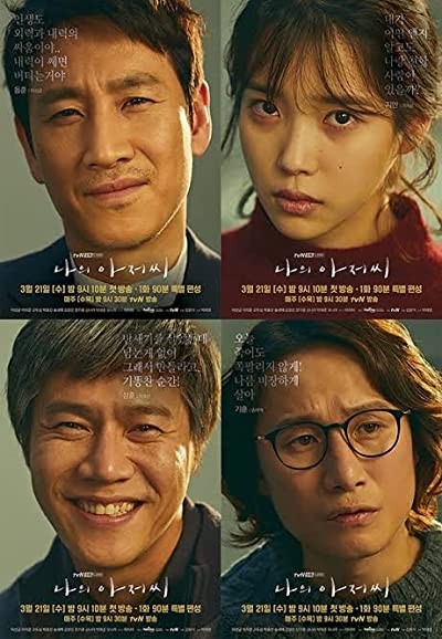 My Mister (2018) afişi