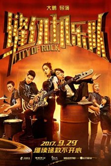 City of Rock (2017) afişi